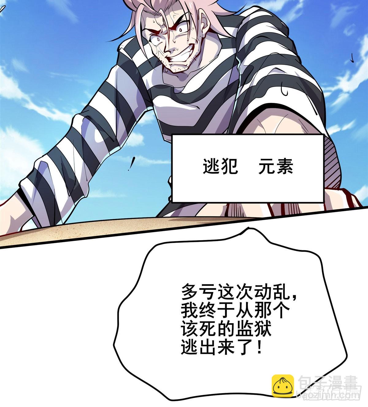 🍜英雄再临（英雄？我早就不当了） 第482话 终焉之灵 第47页