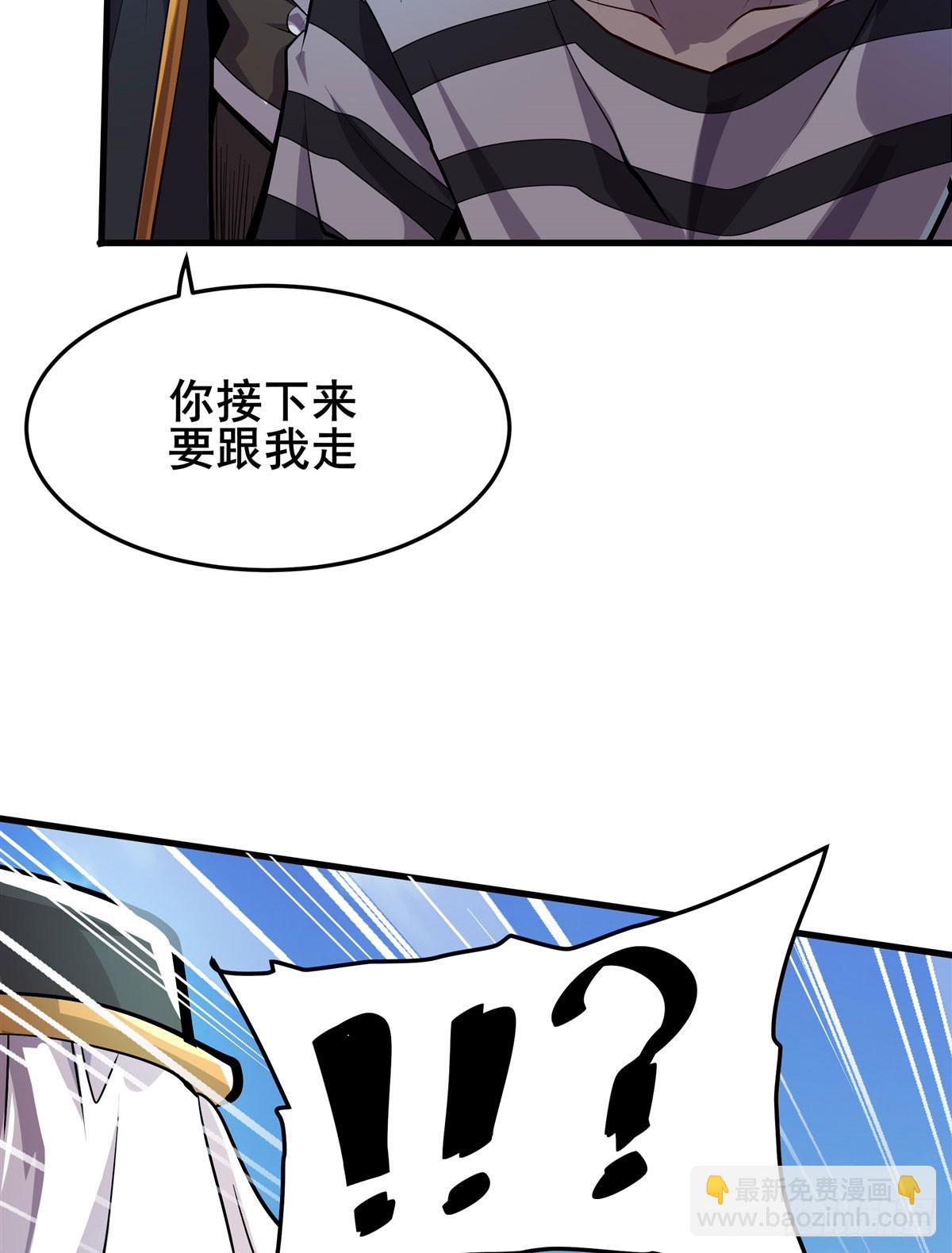 🍜英雄再临（英雄？我早就不当了） 第482话 终焉之灵 第49页