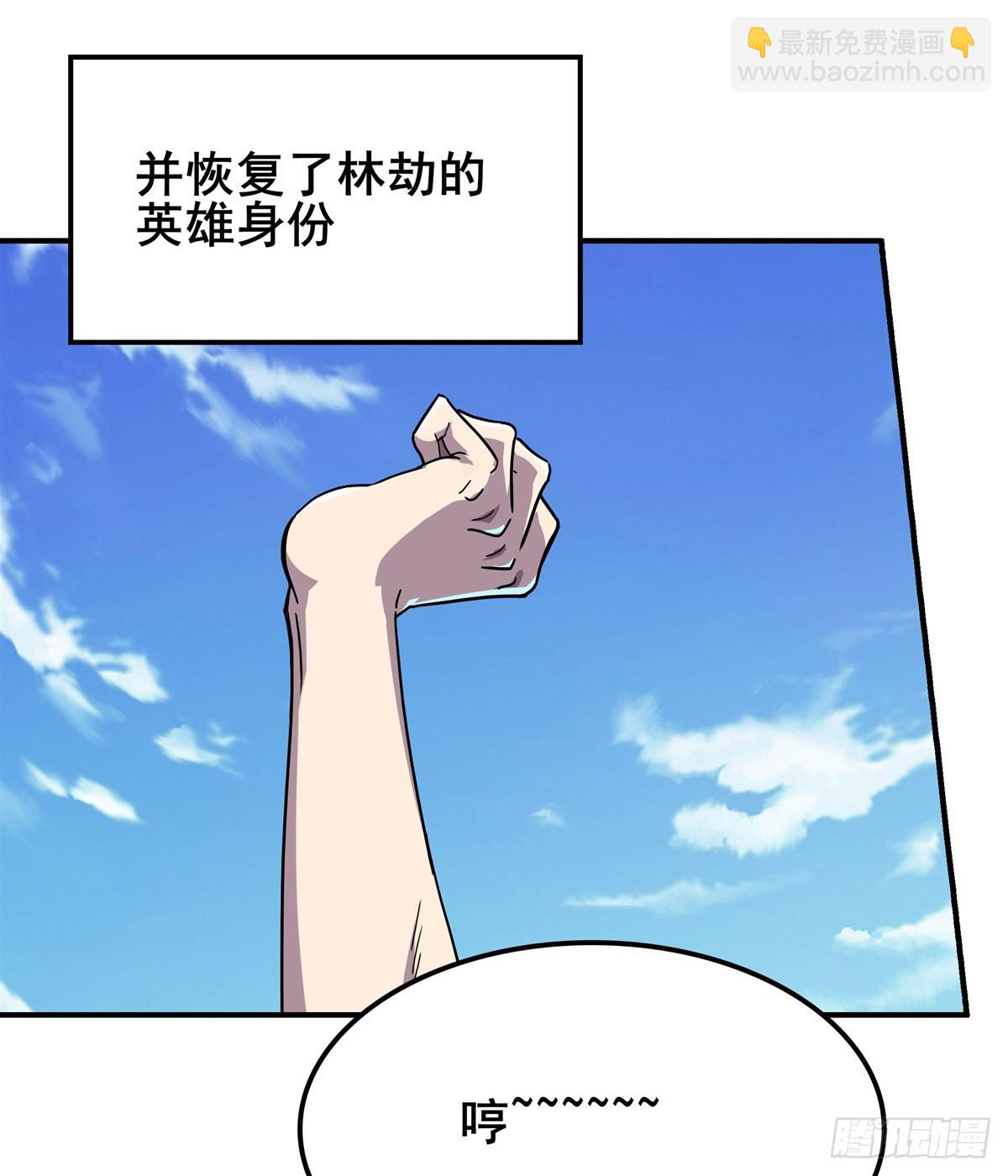 🍜英雄再临（英雄？我早就不当了） 第482话 终焉之灵 第6页