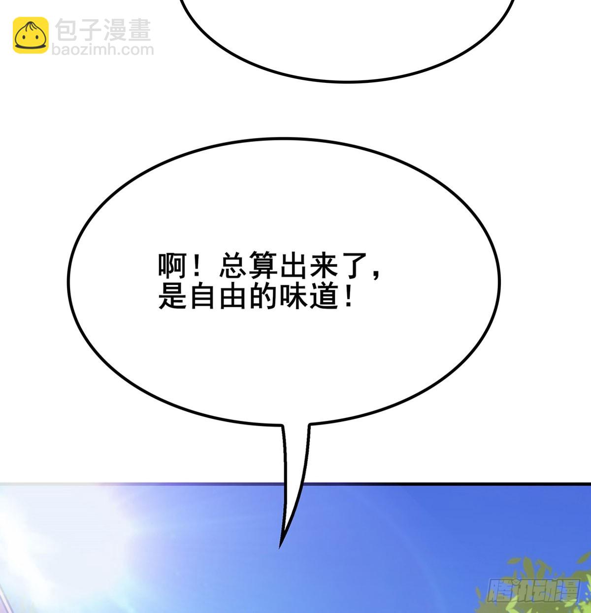 🍜英雄再临（英雄？我早就不当了） 第482话 终焉之灵 第7页