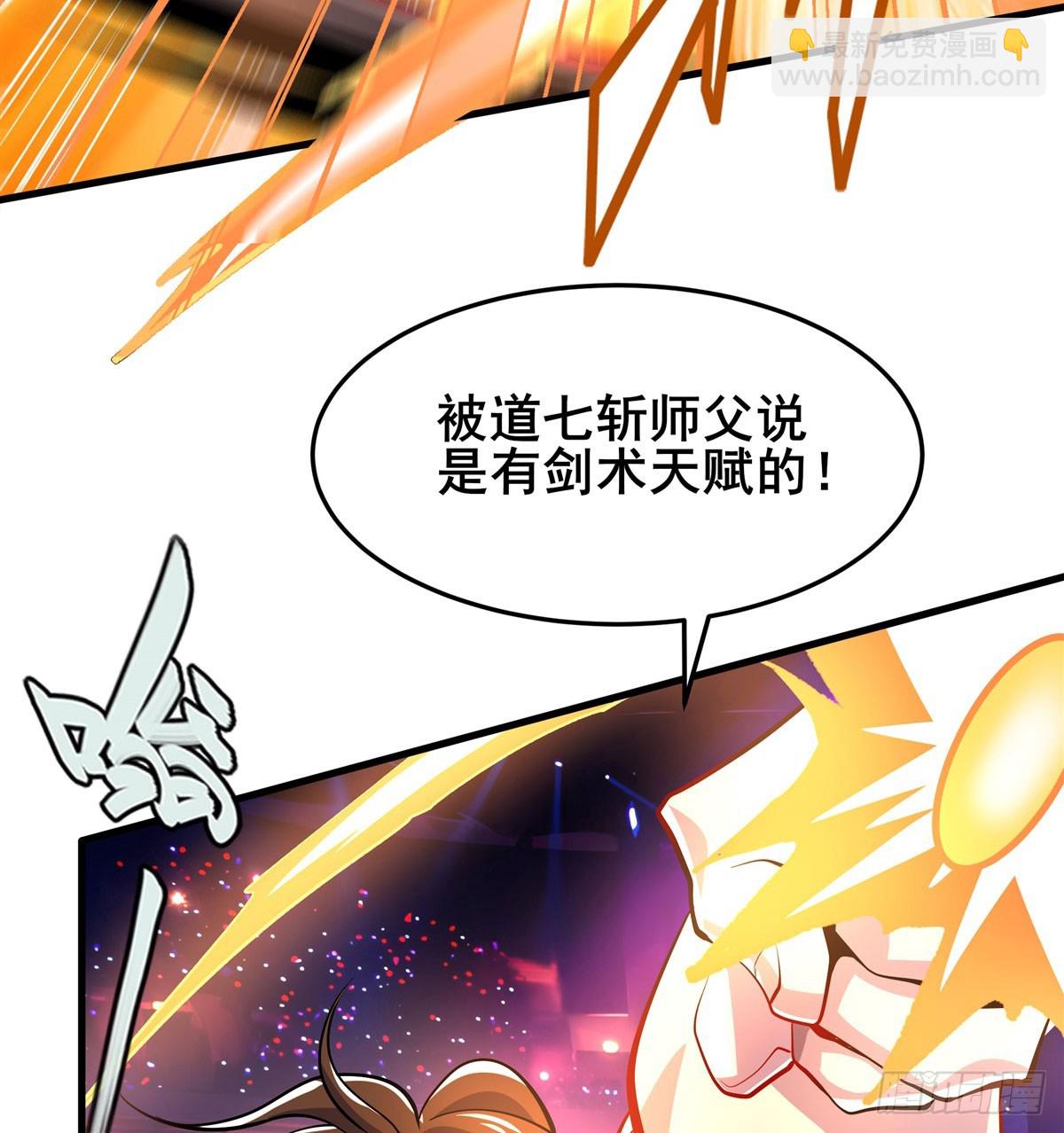 🍜英雄再临（英雄？我早就不当了） 第484话 腐朽之物 第12页