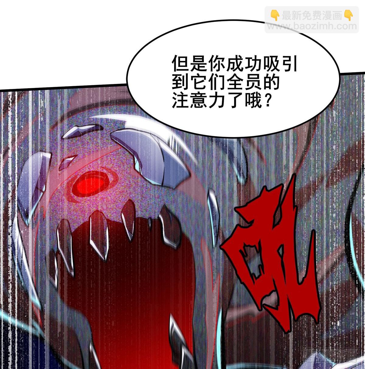 🍜英雄再临（英雄？我早就不当了） 第484话 腐朽之物 第15页