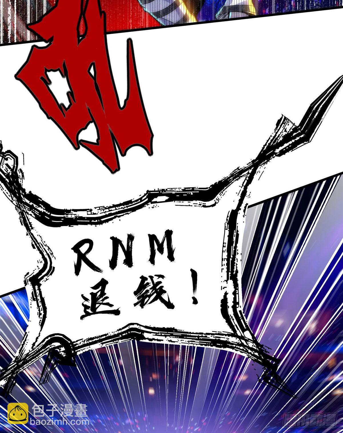 🍜英雄再临（英雄？我早就不当了） 第484话 腐朽之物 第17页