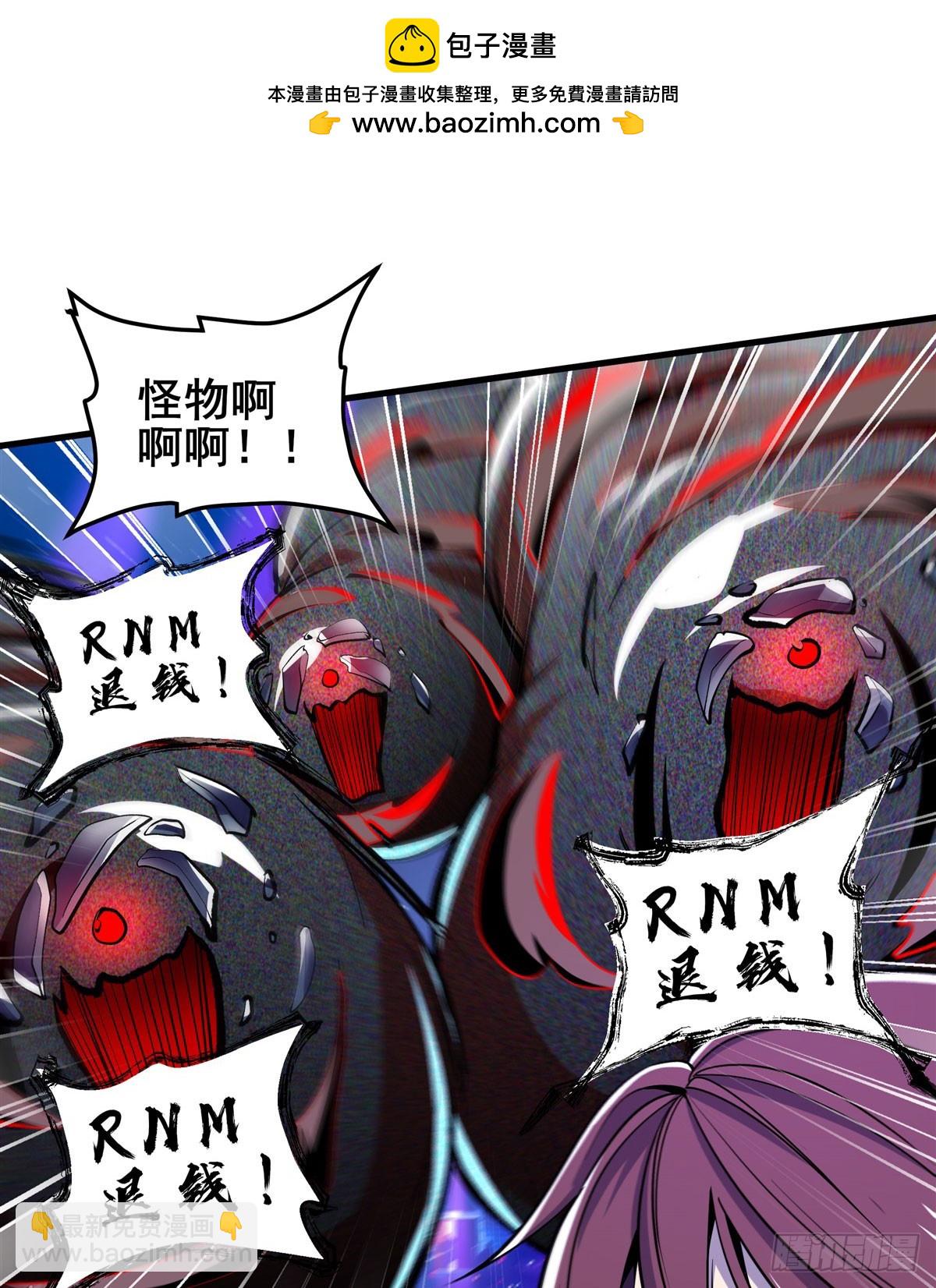 🍜英雄再临（英雄？我早就不当了） 第484话 腐朽之物 第2页