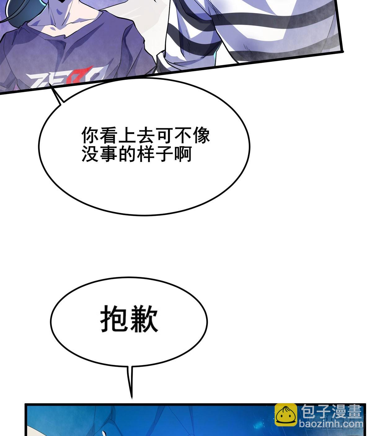 🍜英雄再临（英雄？我早就不当了） 第484话 腐朽之物 第22页