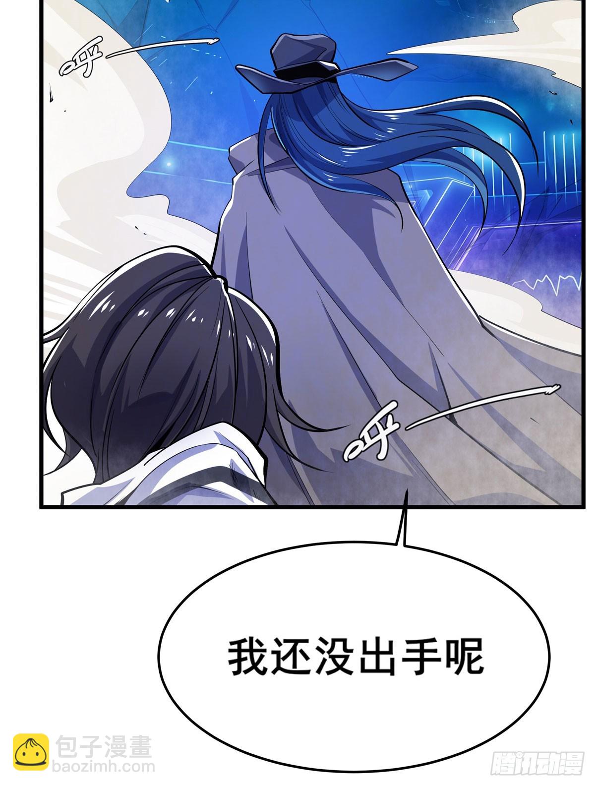 🍜英雄再临（英雄？我早就不当了） 第484话 腐朽之物 第23页