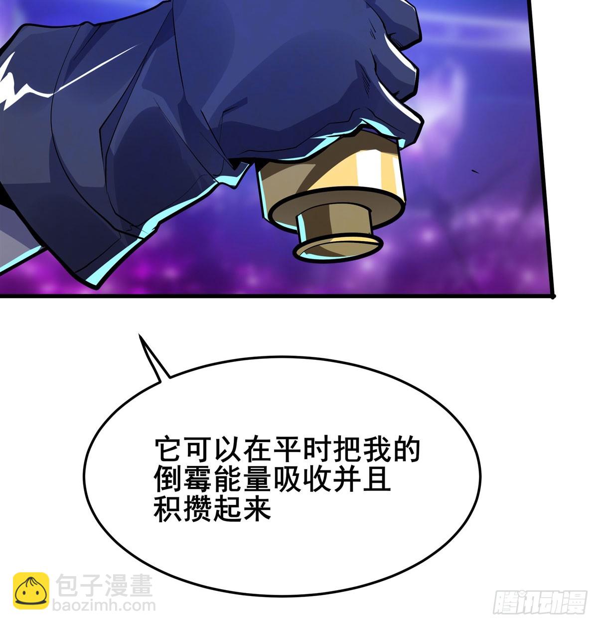 🍜英雄再临（英雄？我早就不当了） 第484话 腐朽之物 第25页