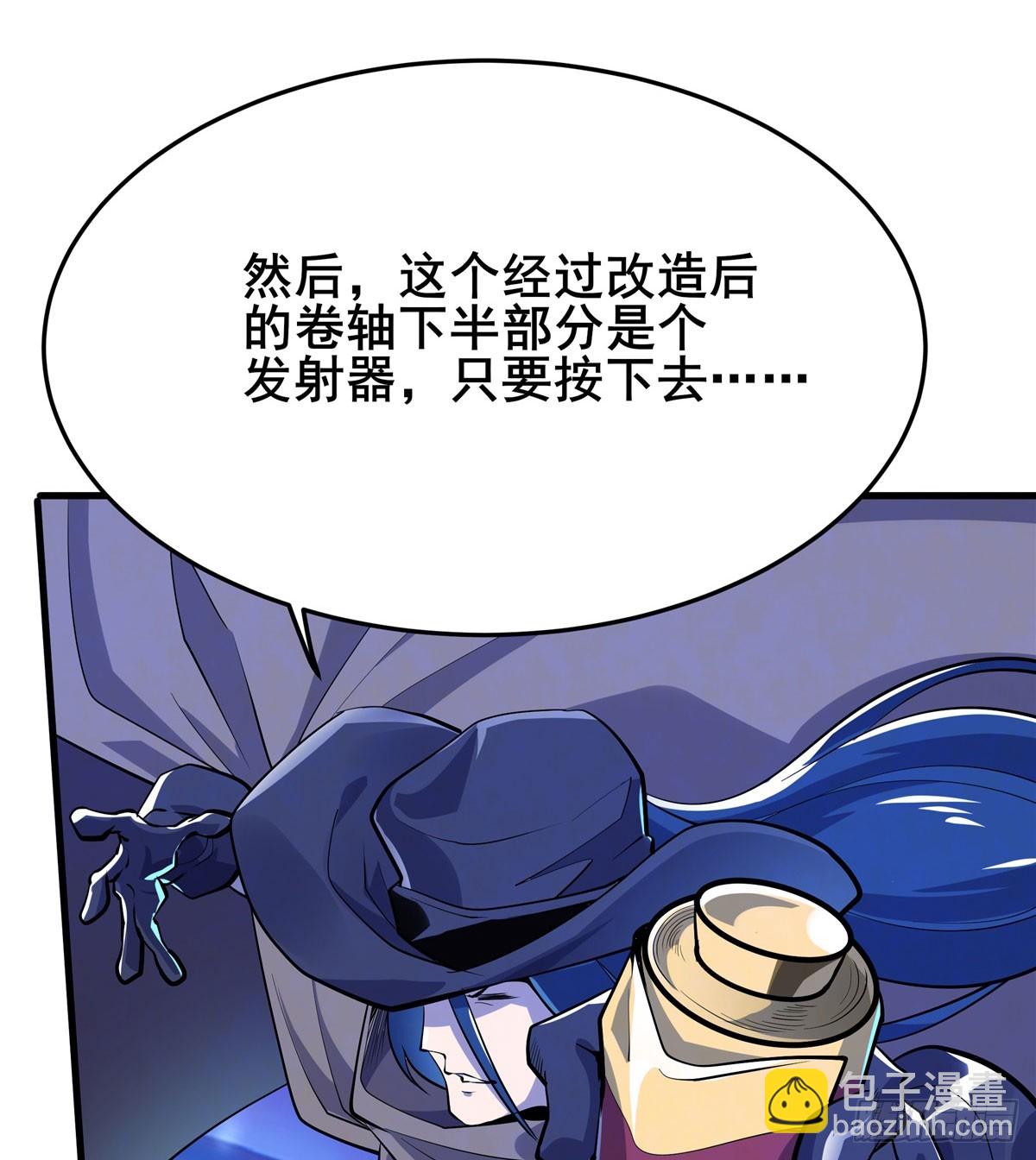 🍜英雄再临（英雄？我早就不当了） 第484话 腐朽之物 第26页