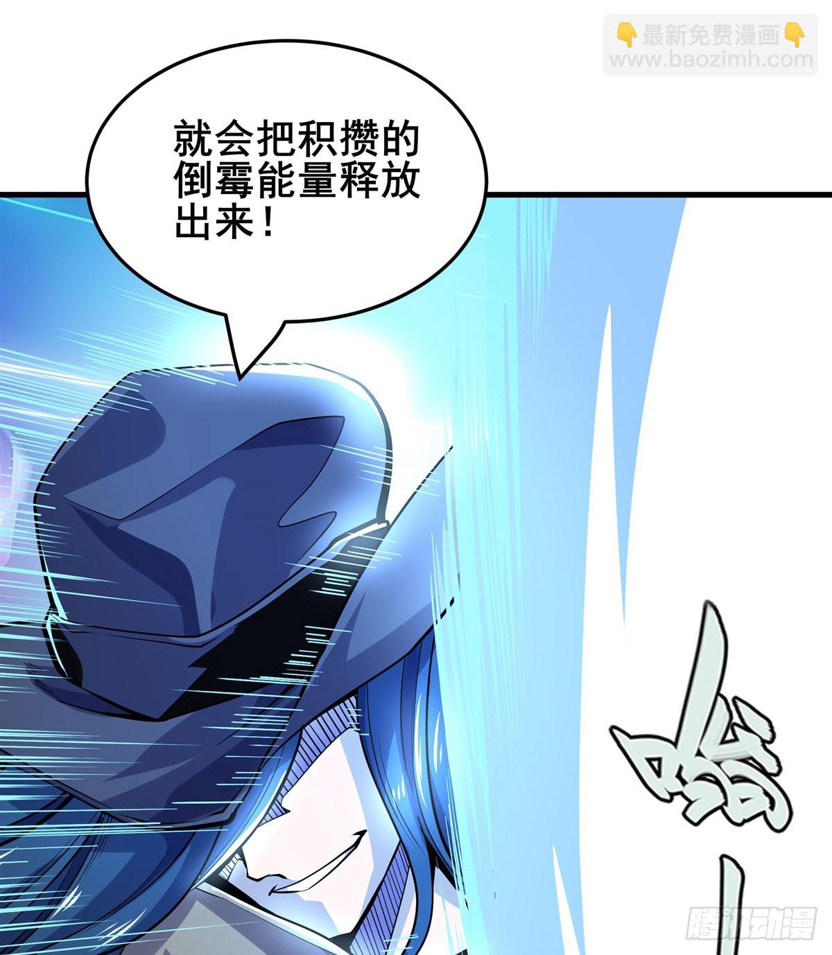 🍜英雄再临（英雄？我早就不当了） 第484话 腐朽之物 第30页