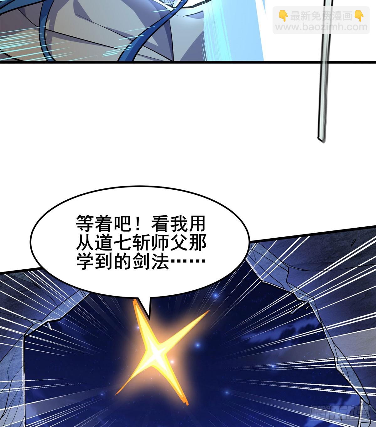 🍜英雄再临（英雄？我早就不当了） 第484话 腐朽之物 第31页
