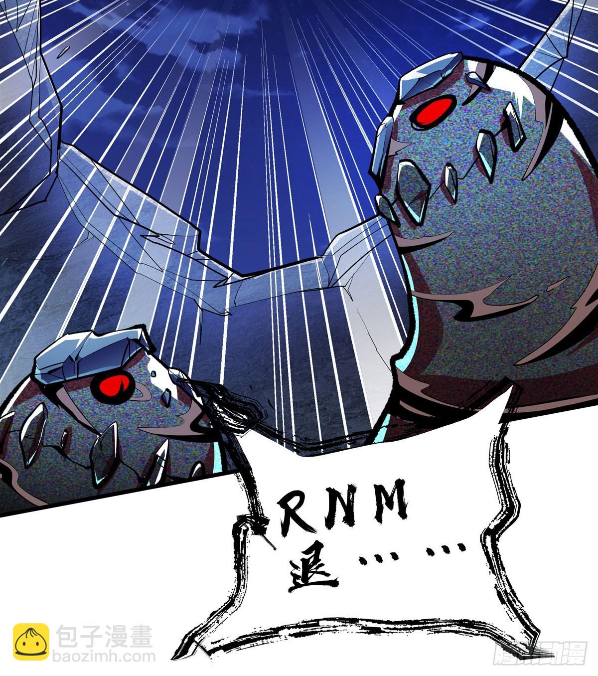 🍜英雄再临（英雄？我早就不当了） 第484话 腐朽之物 第32页