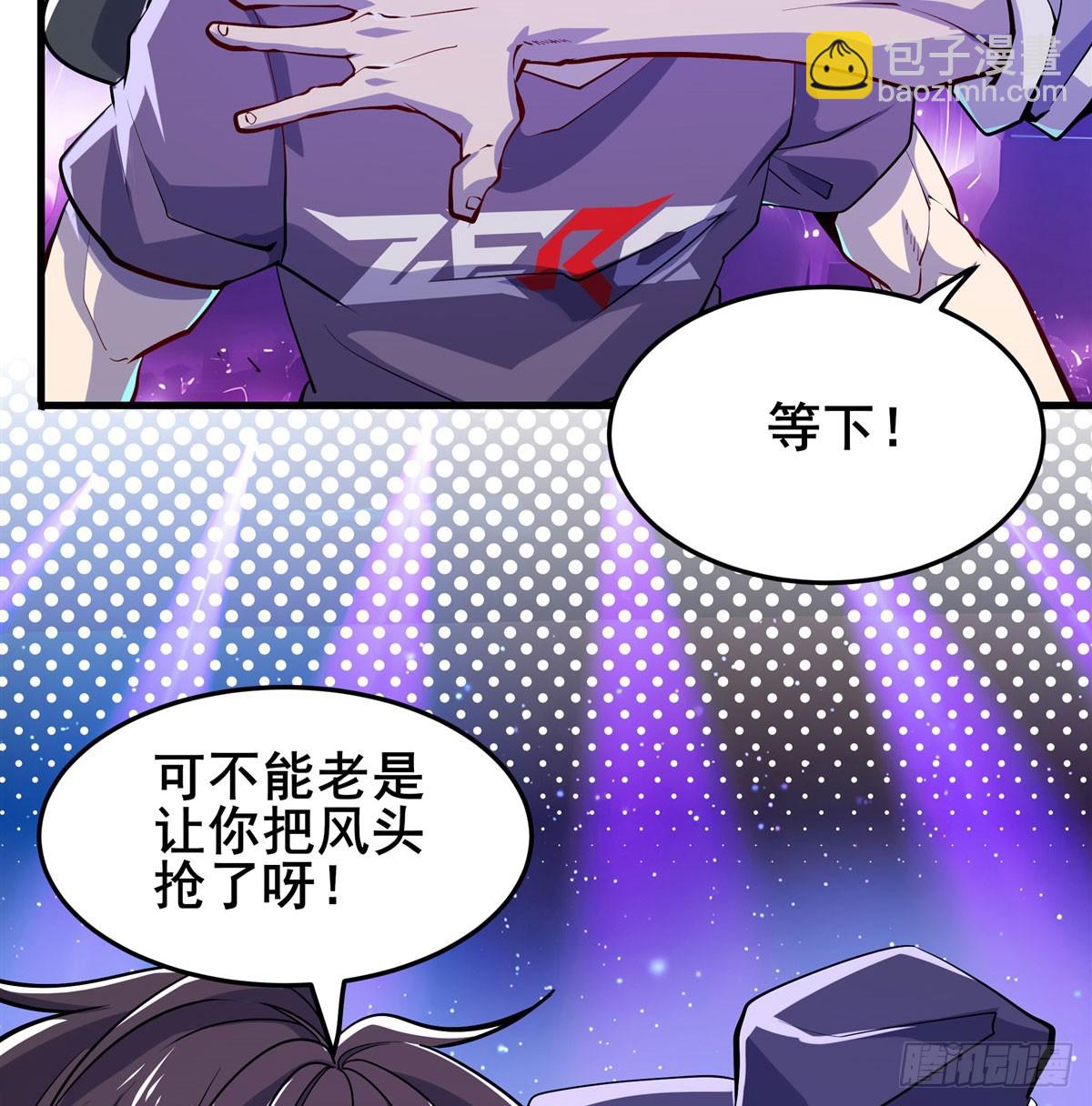 🍜英雄再临（英雄？我早就不当了） 第484话 腐朽之物 第4页