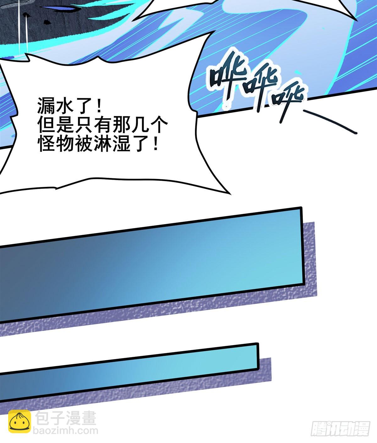 🍜英雄再临（英雄？我早就不当了） 第484话 腐朽之物 第42页