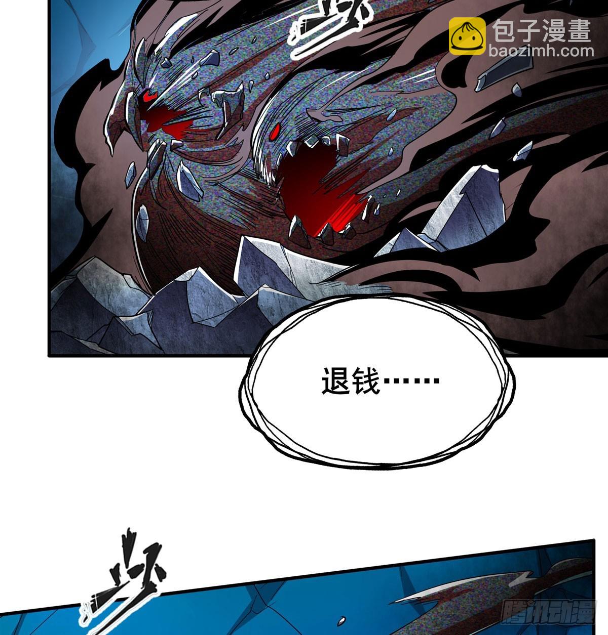 🍜英雄再临（英雄？我早就不当了） 第484话 腐朽之物 第45页