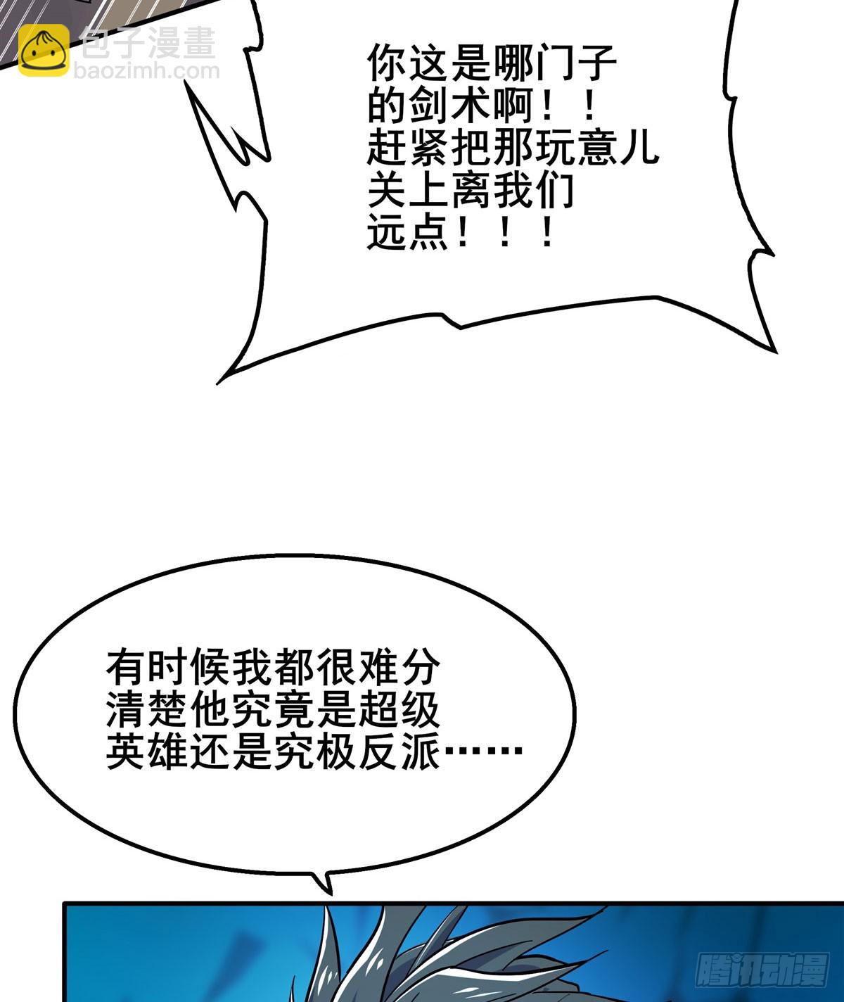 🍜英雄再临（英雄？我早就不当了） 第484话 腐朽之物 第49页