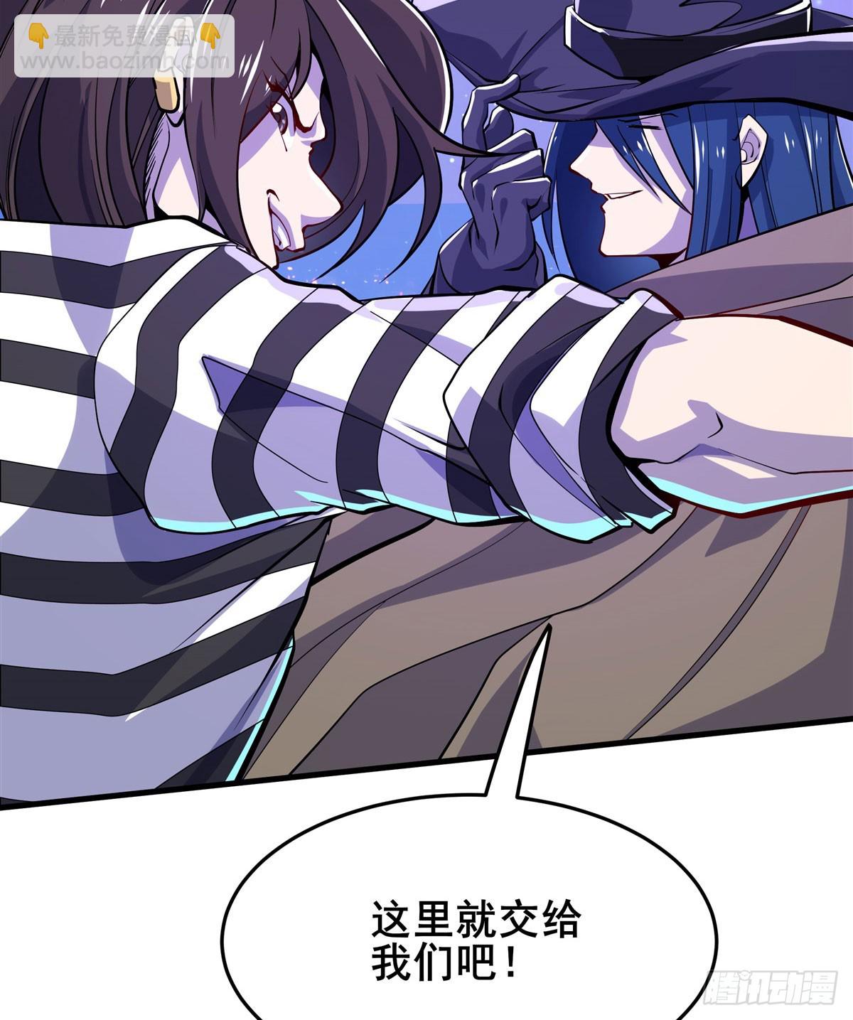 🍜英雄再临（英雄？我早就不当了） 第484话 腐朽之物 第5页