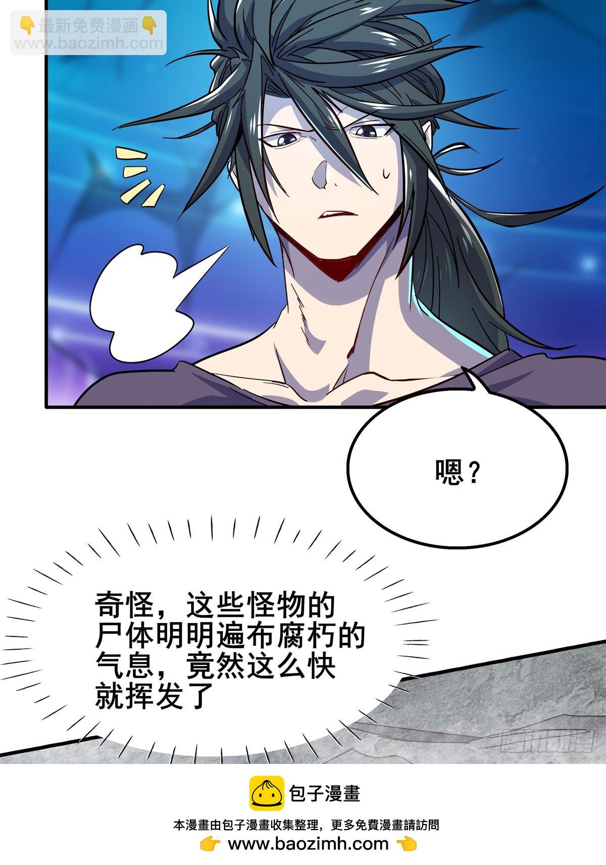 🍜英雄再临（英雄？我早就不当了） 第484话 腐朽之物 第50页