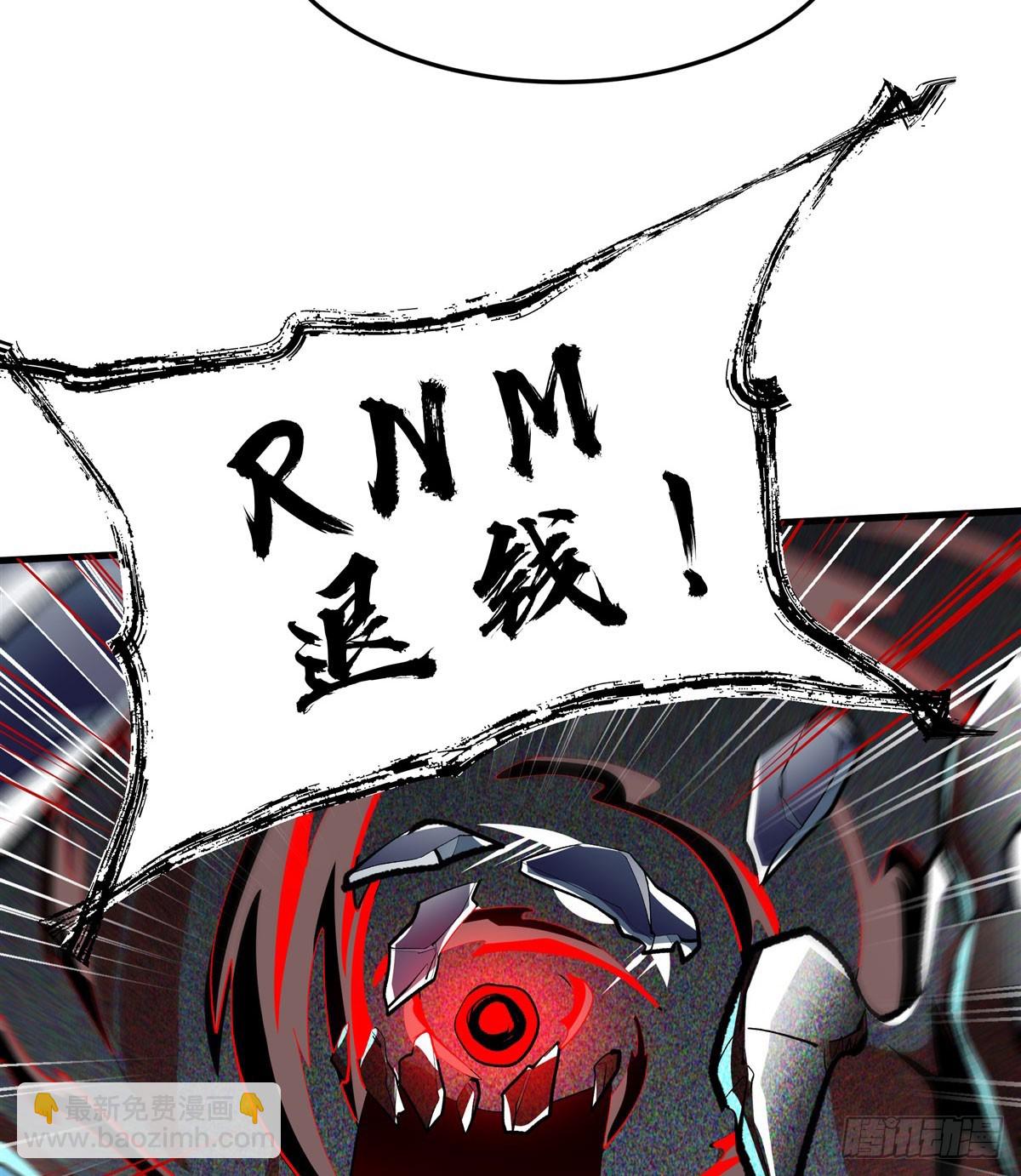 🍜英雄再临（英雄？我早就不当了） 第484话 腐朽之物 第6页