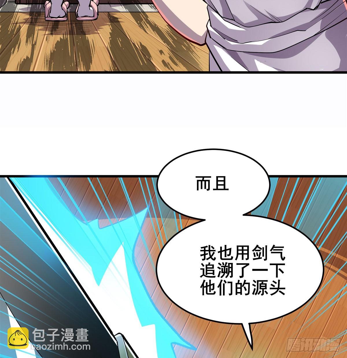 🍜英雄再临（英雄？我早就不当了） 第486话 终焉之塔 第11页