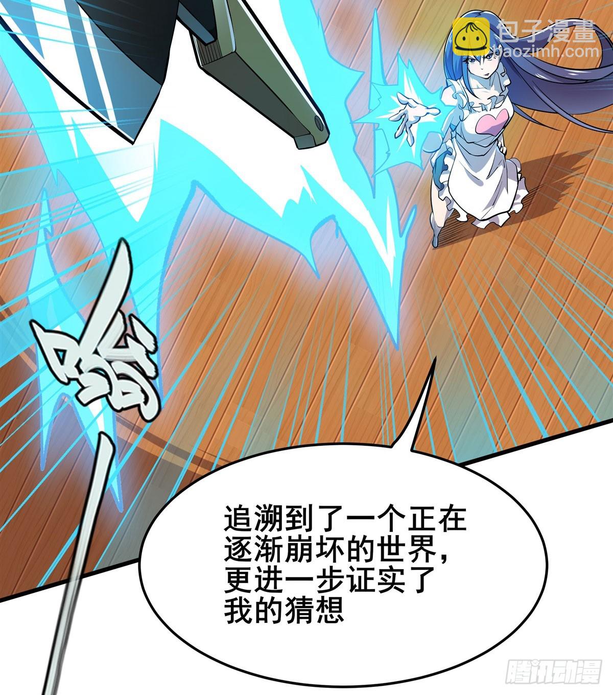 🍜英雄再临（英雄？我早就不当了） 第486话 终焉之塔 第12页
