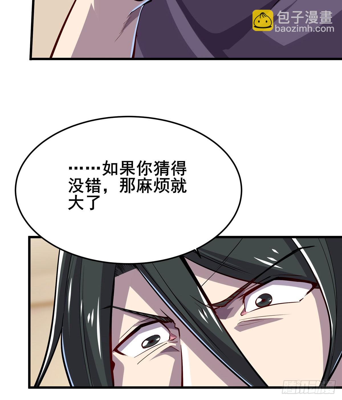 🍜英雄再临（英雄？我早就不当了） 第486话 终焉之塔 第14页