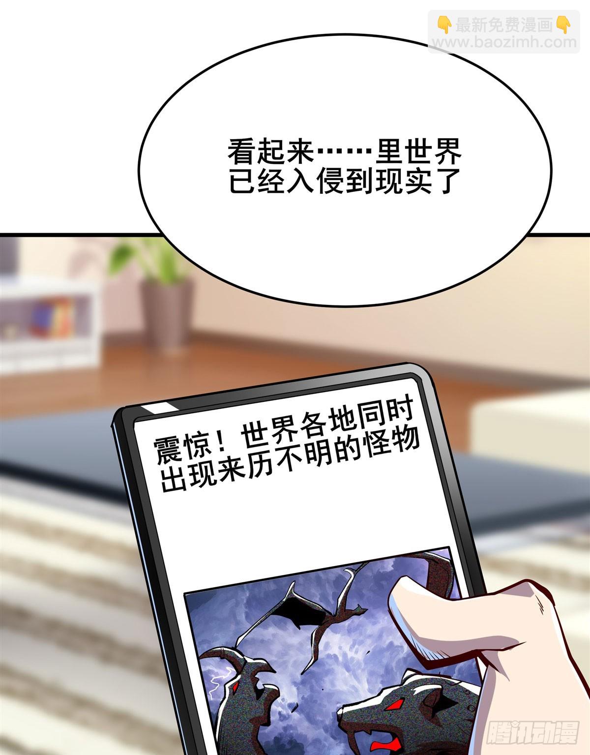 🍜英雄再临（英雄？我早就不当了） 第486话 终焉之塔 第15页