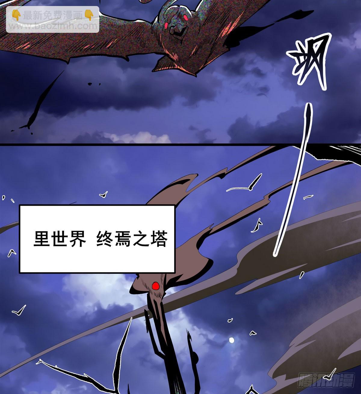 🍜英雄再临（英雄？我早就不当了） 第486话 终焉之塔 第18页