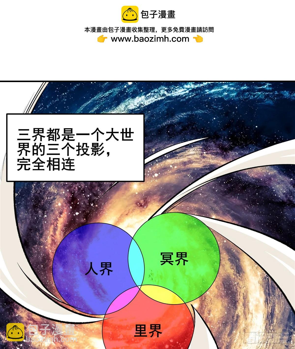 🍜英雄再临（英雄？我早就不当了） 第486话 终焉之塔 第2页