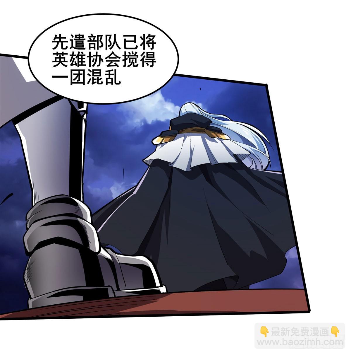 🍜英雄再临（英雄？我早就不当了） 第486话 终焉之塔 第23页