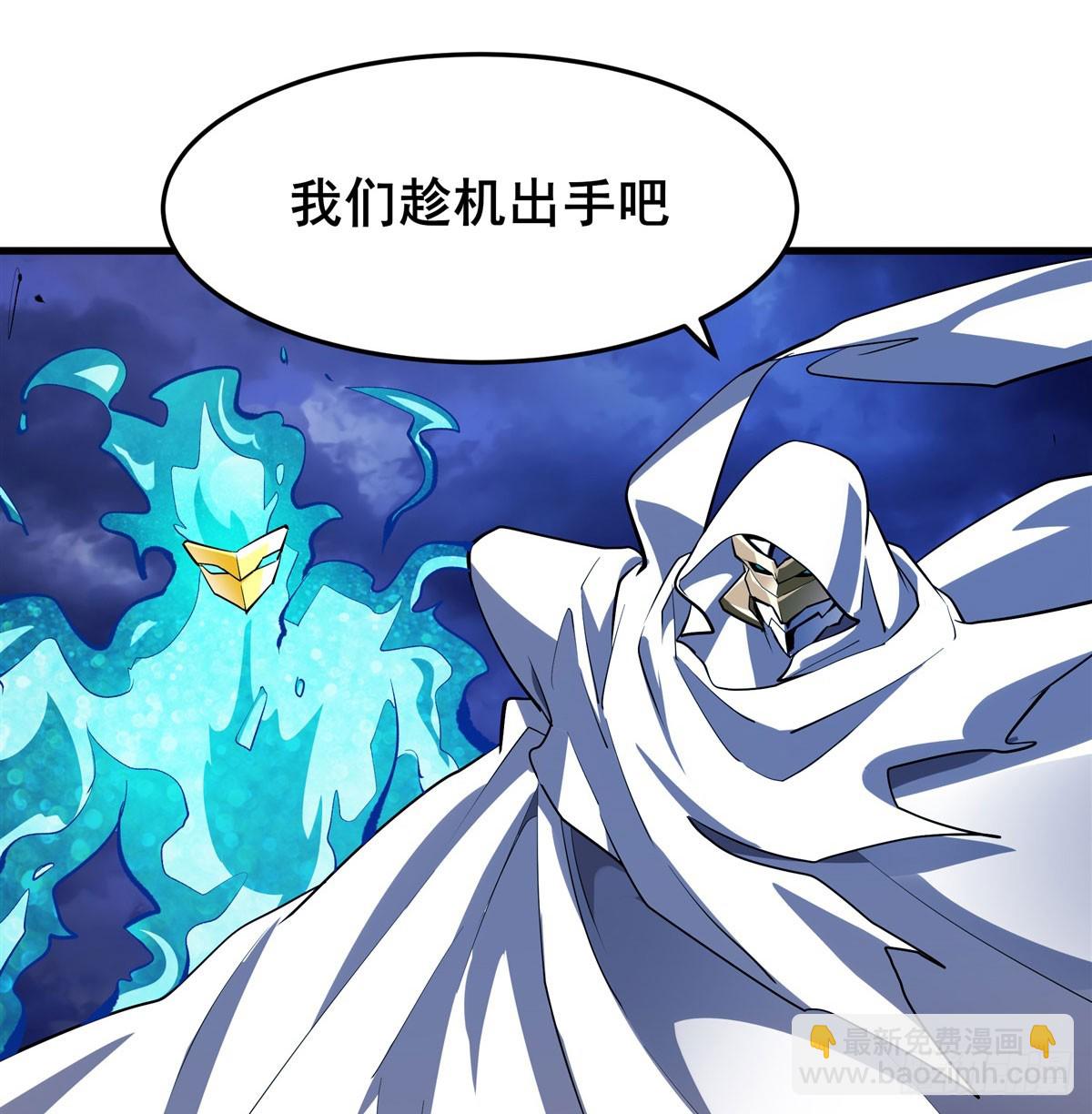 🍜英雄再临（英雄？我早就不当了） 第486话 终焉之塔 第24页
