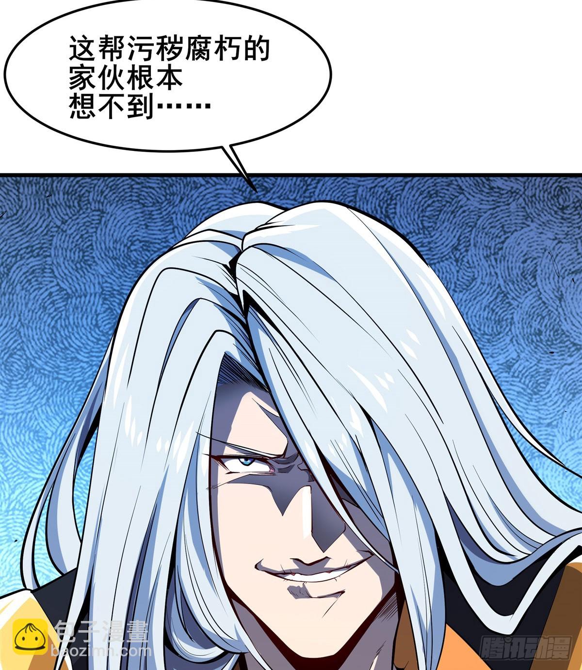 🍜英雄再临（英雄？我早就不当了） 第486话 终焉之塔 第27页