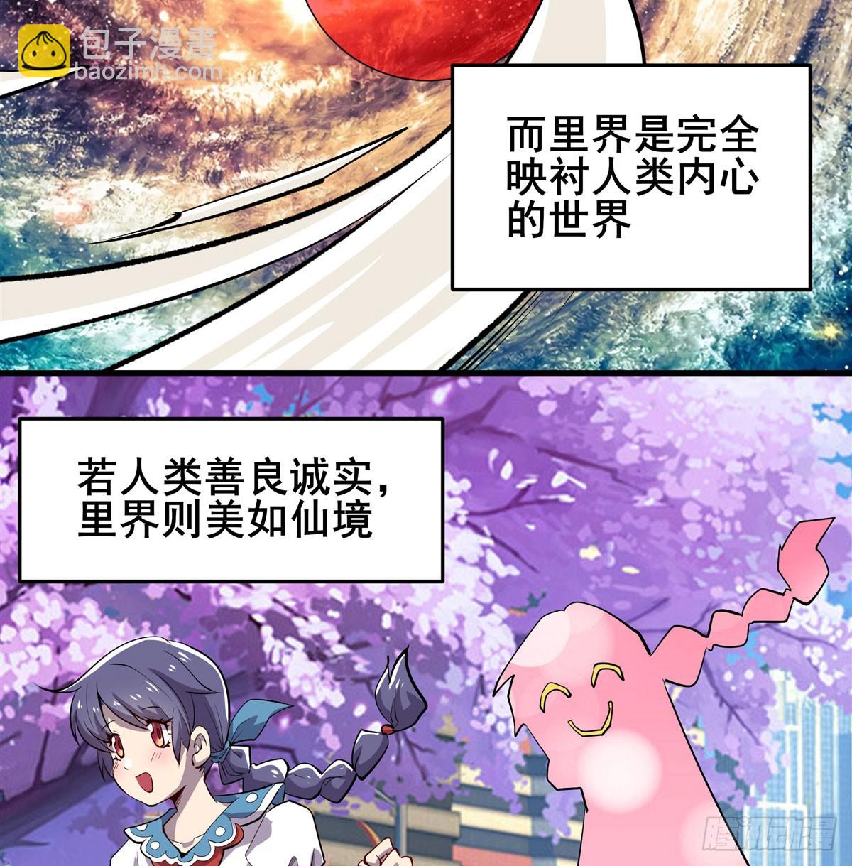 🍜英雄再临（英雄？我早就不当了） 第486话 终焉之塔 第3页