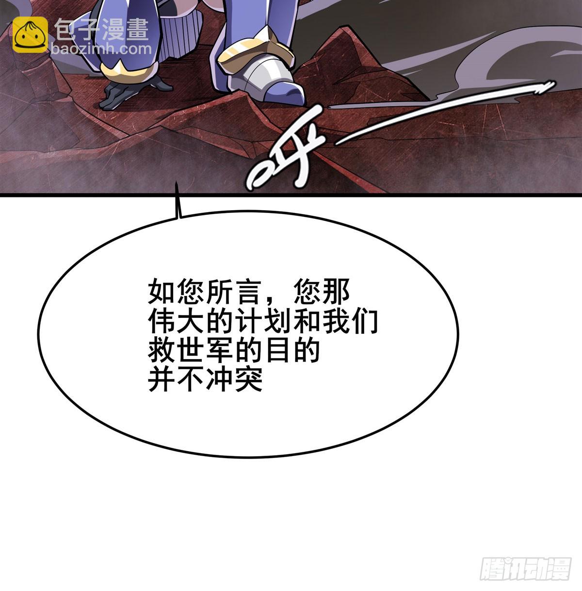 🍜英雄再临（英雄？我早就不当了） 第486话 终焉之塔 第33页