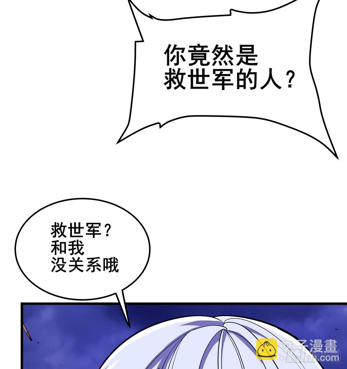 🍜英雄再临（英雄？我早就不当了） 第486话 终焉之塔 第36页