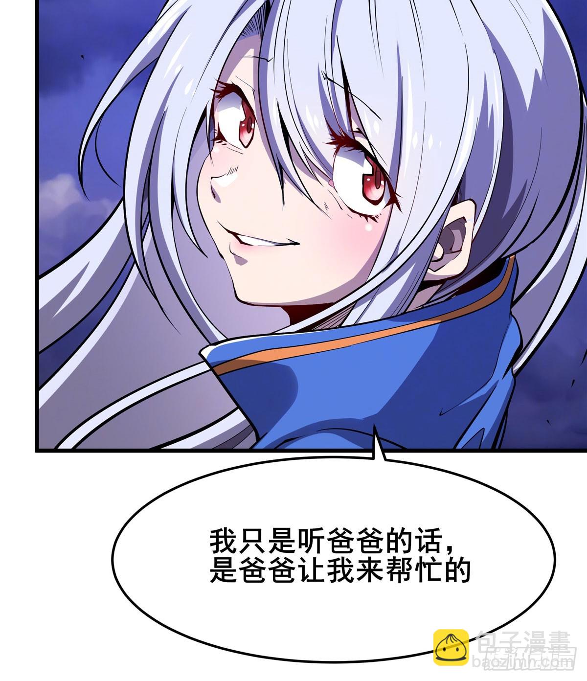🍜英雄再临（英雄？我早就不当了） 第486话 终焉之塔 第37页
