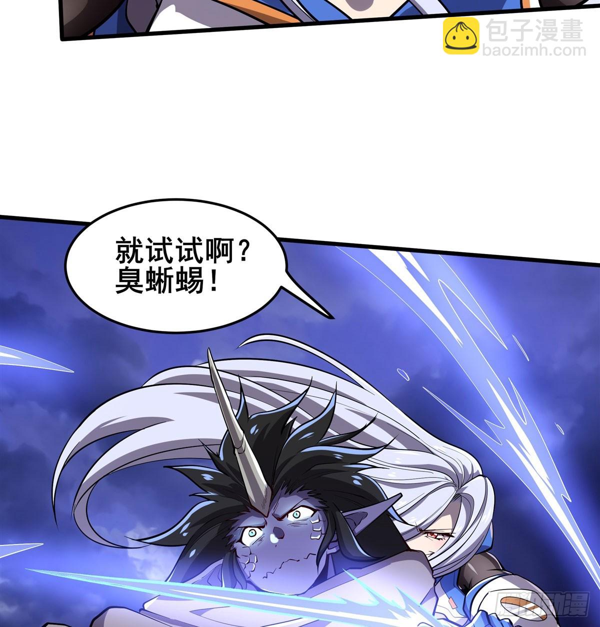 🍜英雄再临（英雄？我早就不当了） 第486话 终焉之塔 第47页