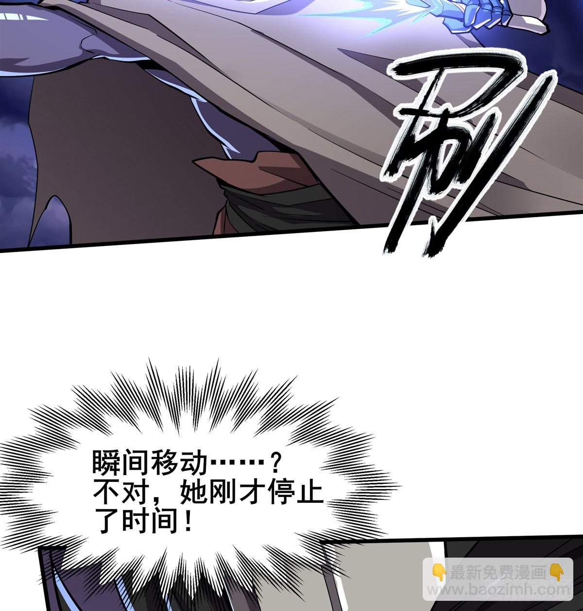 🍜英雄再临（英雄？我早就不当了） 第486话 终焉之塔 第48页