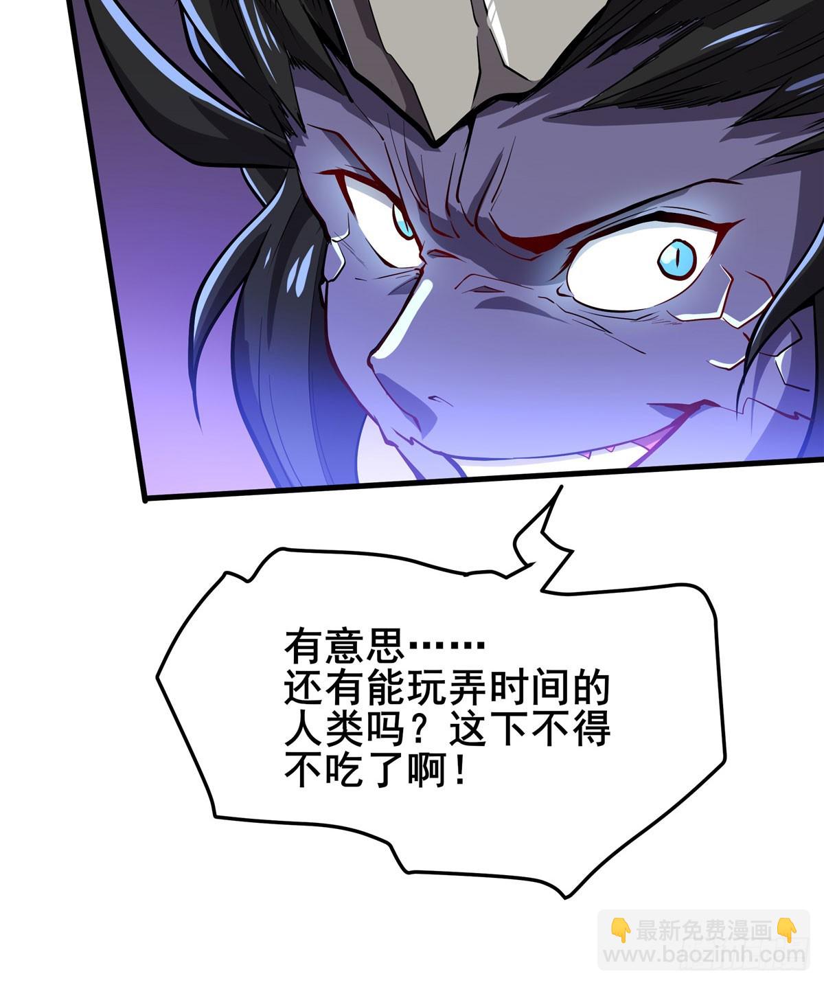 🍜英雄再临（英雄？我早就不当了） 第486话 终焉之塔 第49页