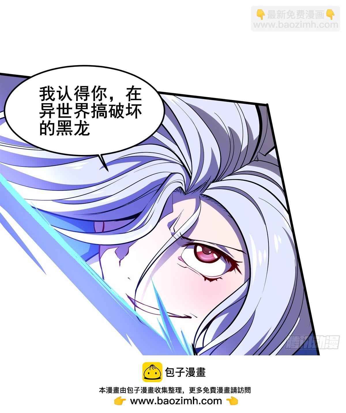 🍜英雄再临（英雄？我早就不当了） 第486话 终焉之塔 第50页