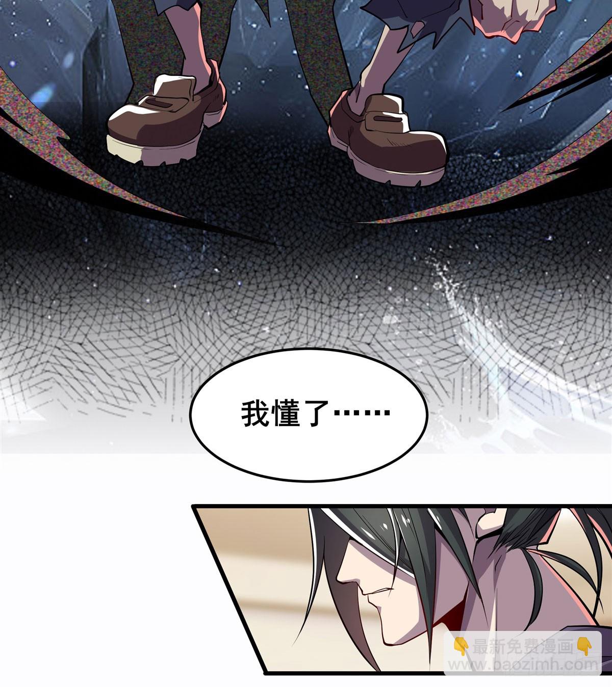 🍜英雄再临（英雄？我早就不当了） 第486话 终焉之塔 第7页