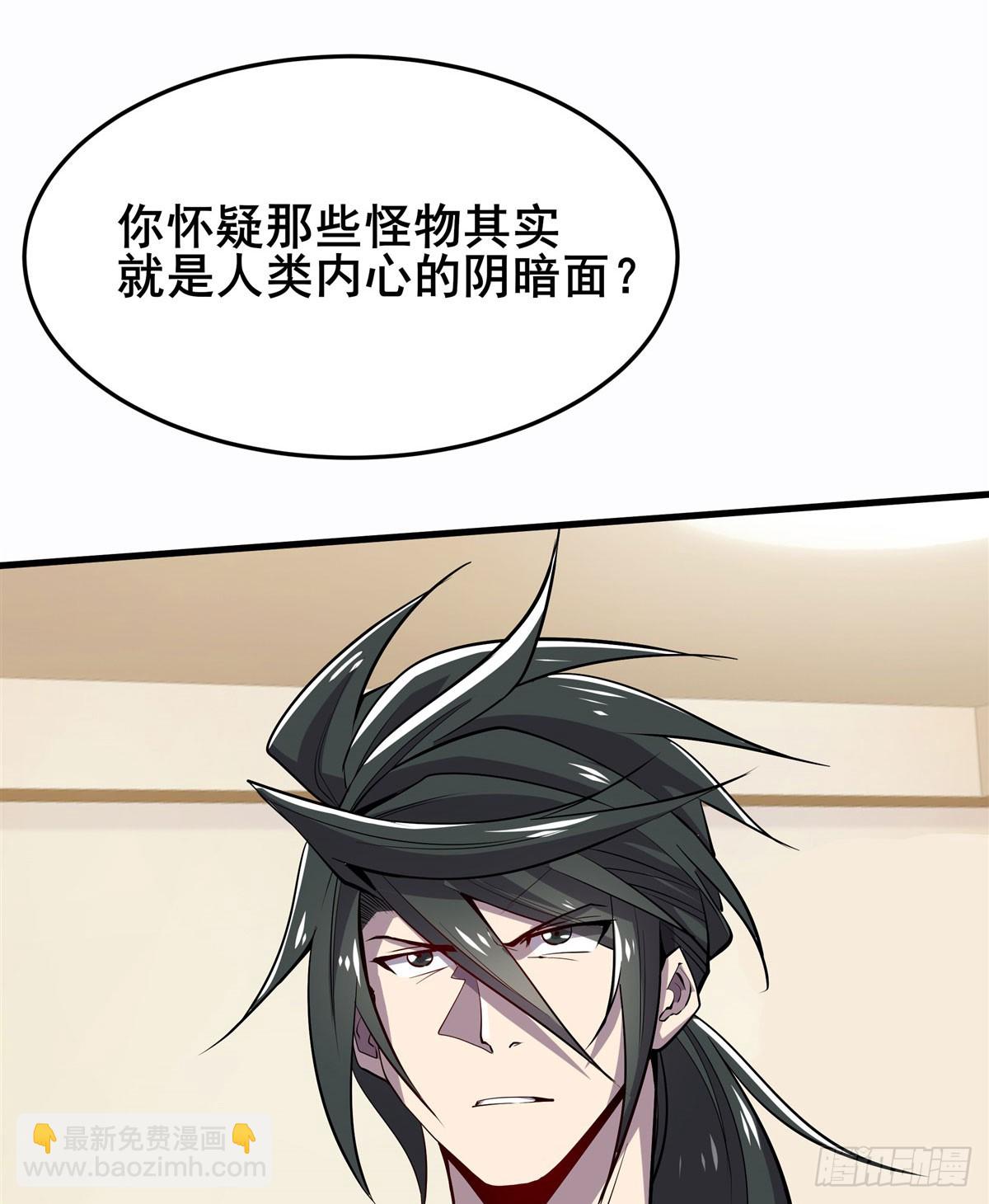 🍜英雄再临（英雄？我早就不当了） 第486话 终焉之塔 第8页
