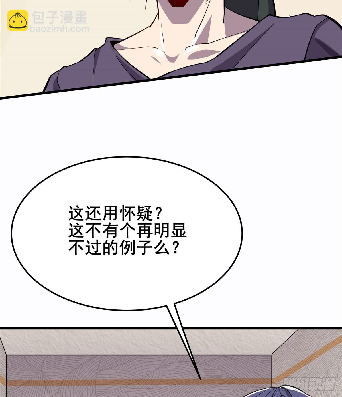 🍜英雄再临（英雄？我早就不当了） 第486话 终焉之塔 第9页