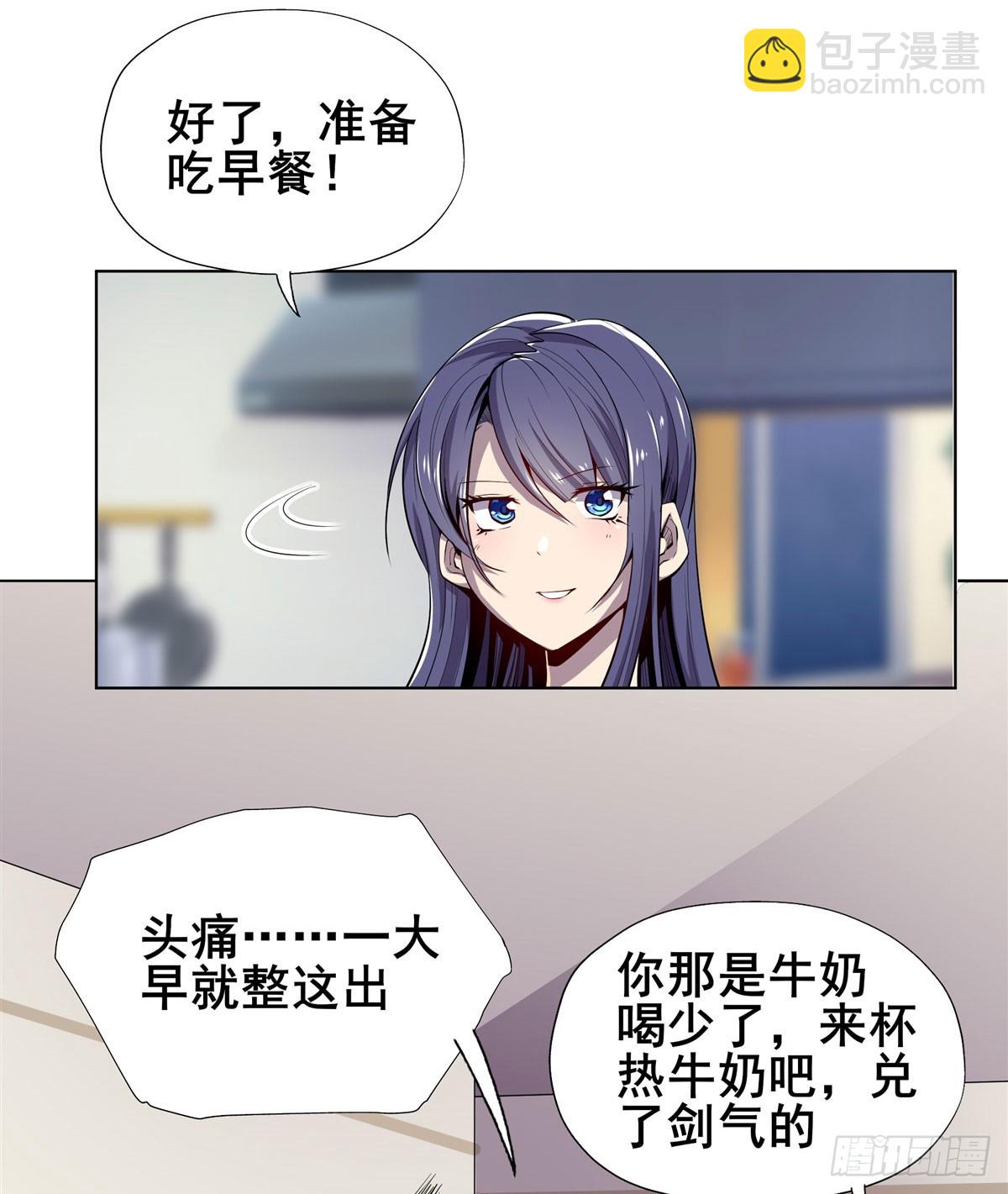 🍜英雄再临（英雄？我早就不当了） 最终话 英雄？我早就不当了 第11页