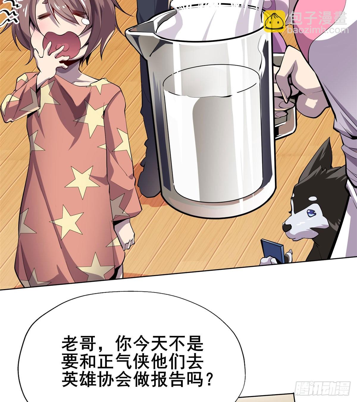 🍜英雄再临（英雄？我早就不当了） 最终话 英雄？我早就不当了 第13页
