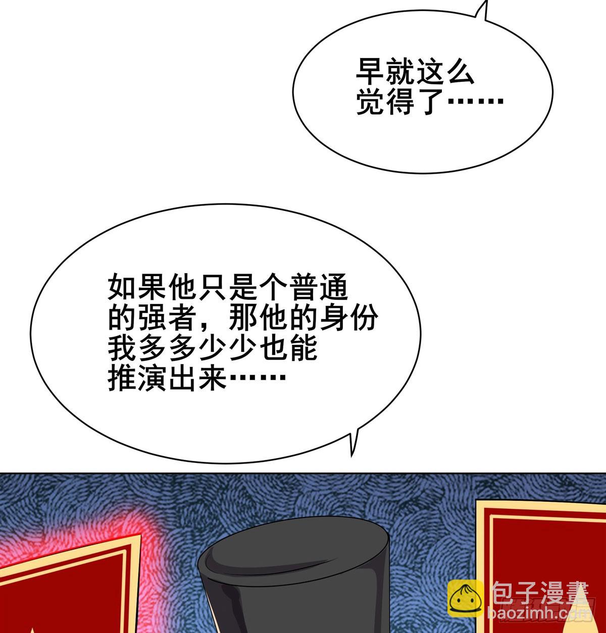 🍜英雄再临（英雄？我早就不当了） 最终话 英雄？我早就不当了 第22页
