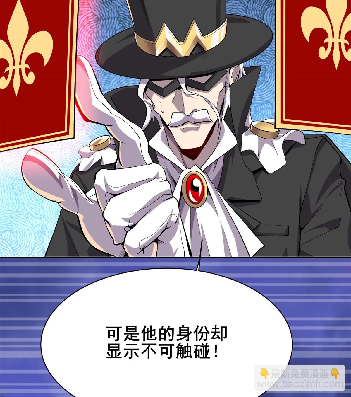 🍜英雄再临（英雄？我早就不当了） 最终话 英雄？我早就不当了 第23页