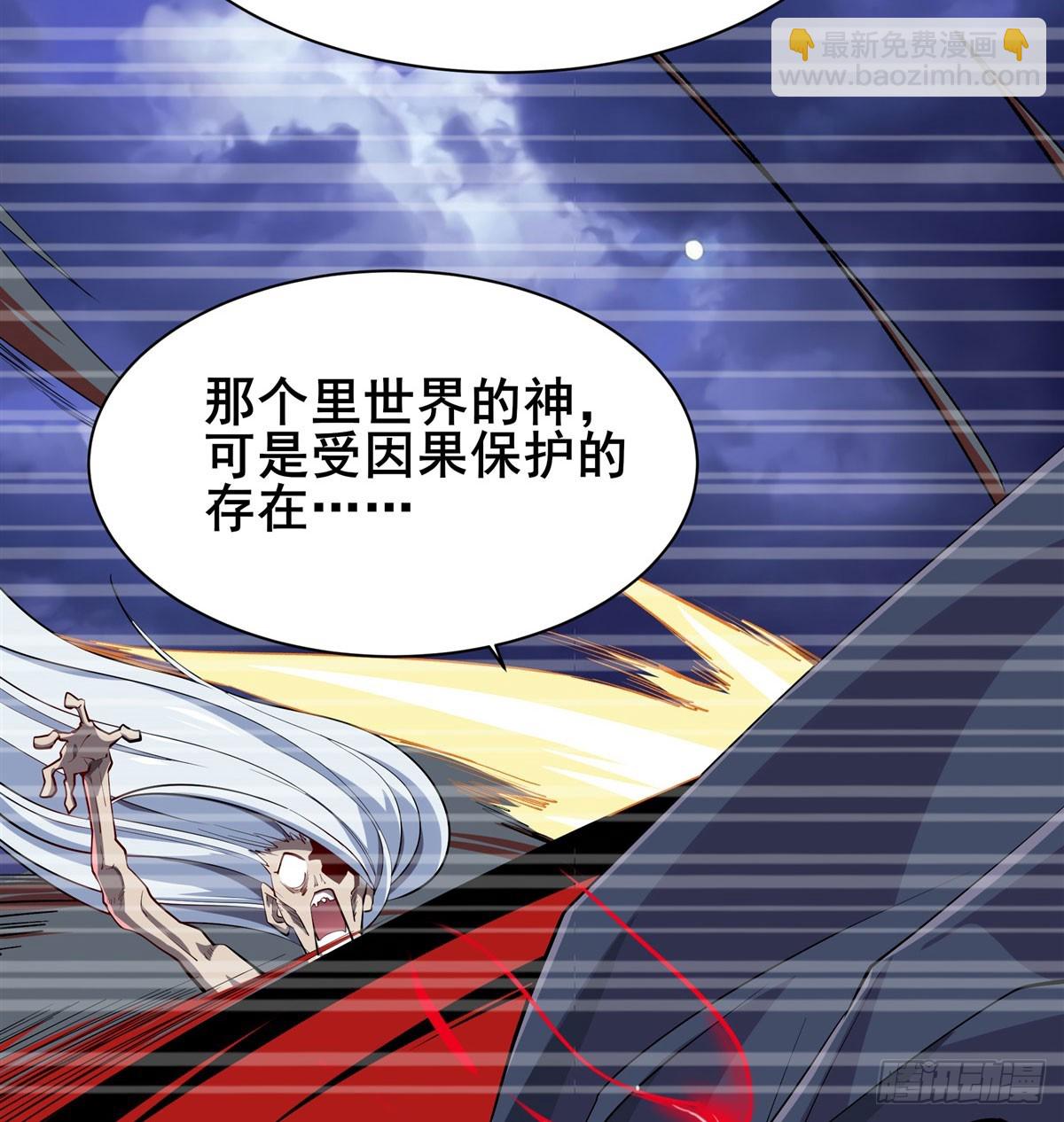 🍜英雄再临（英雄？我早就不当了） 最终话 英雄？我早就不当了 第24页