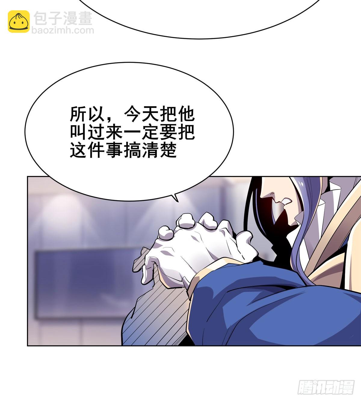 🍜英雄再临（英雄？我早就不当了） 最终话 英雄？我早就不当了 第27页