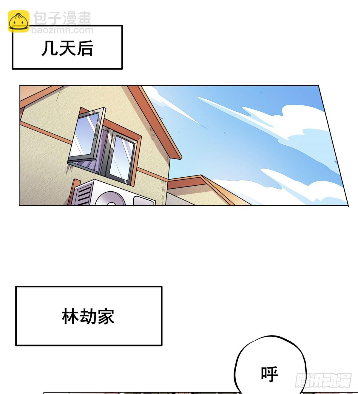 🍜英雄再临（英雄？我早就不当了） 最终话 英雄？我早就不当了 第3页