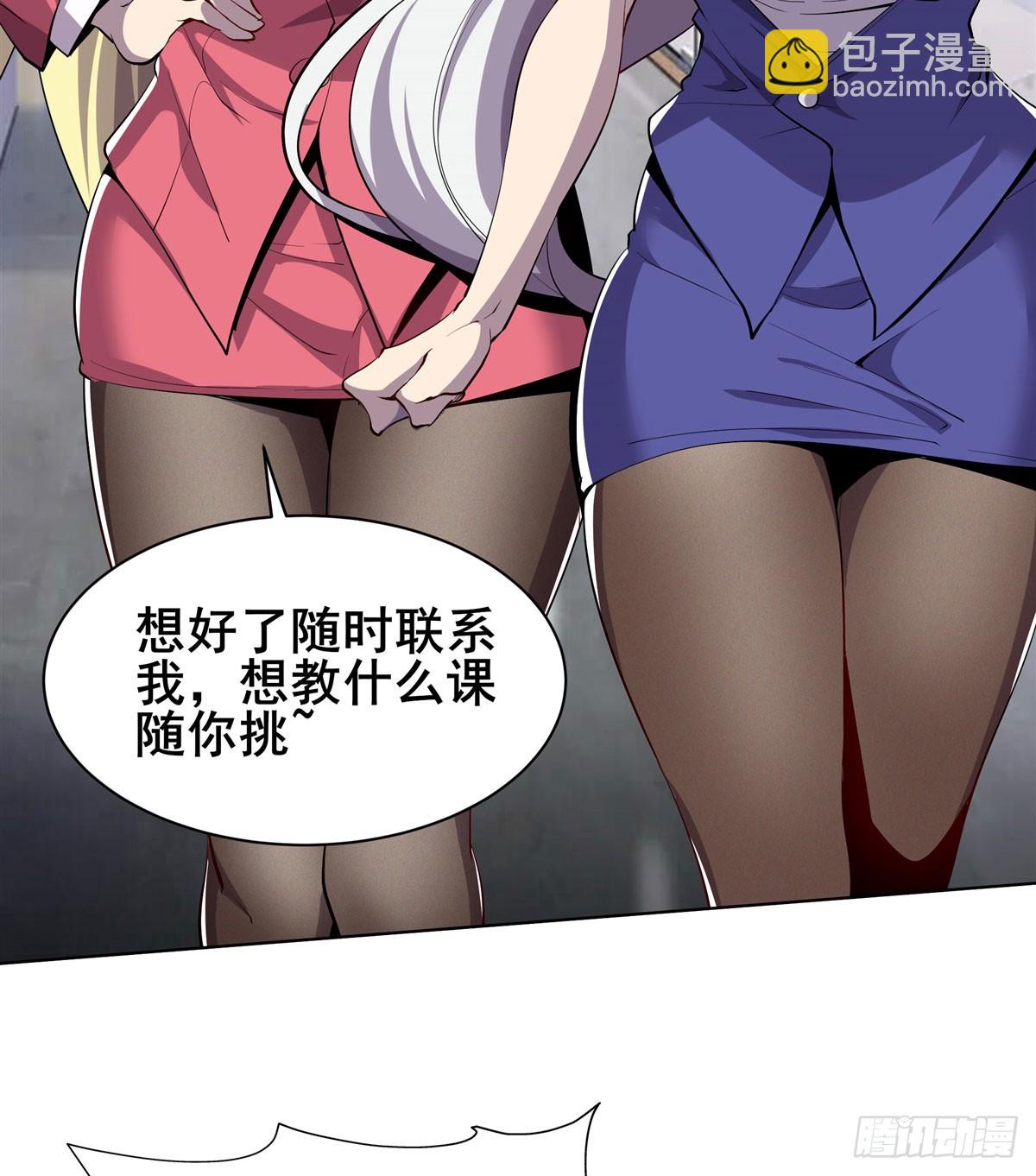 🍜英雄再临（英雄？我早就不当了） 最终话 英雄？我早就不当了 第34页